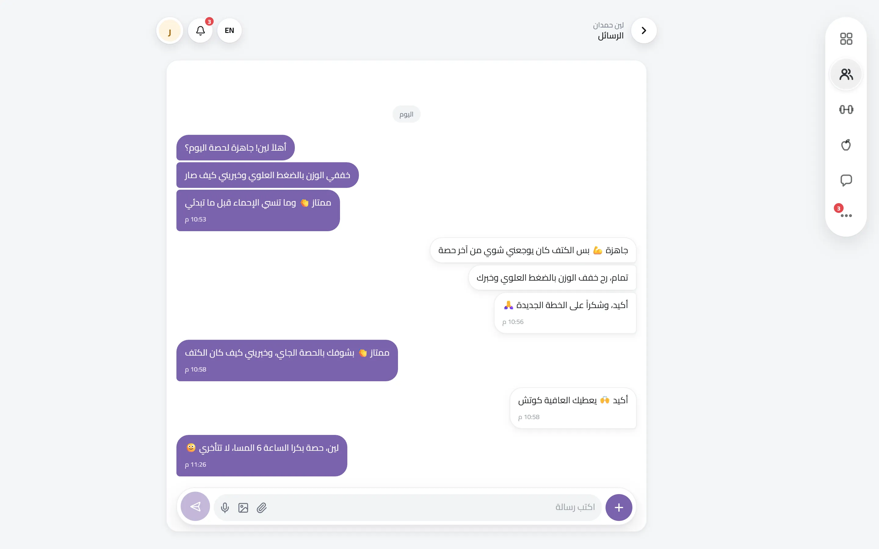 تابع الرسائل والقياسات