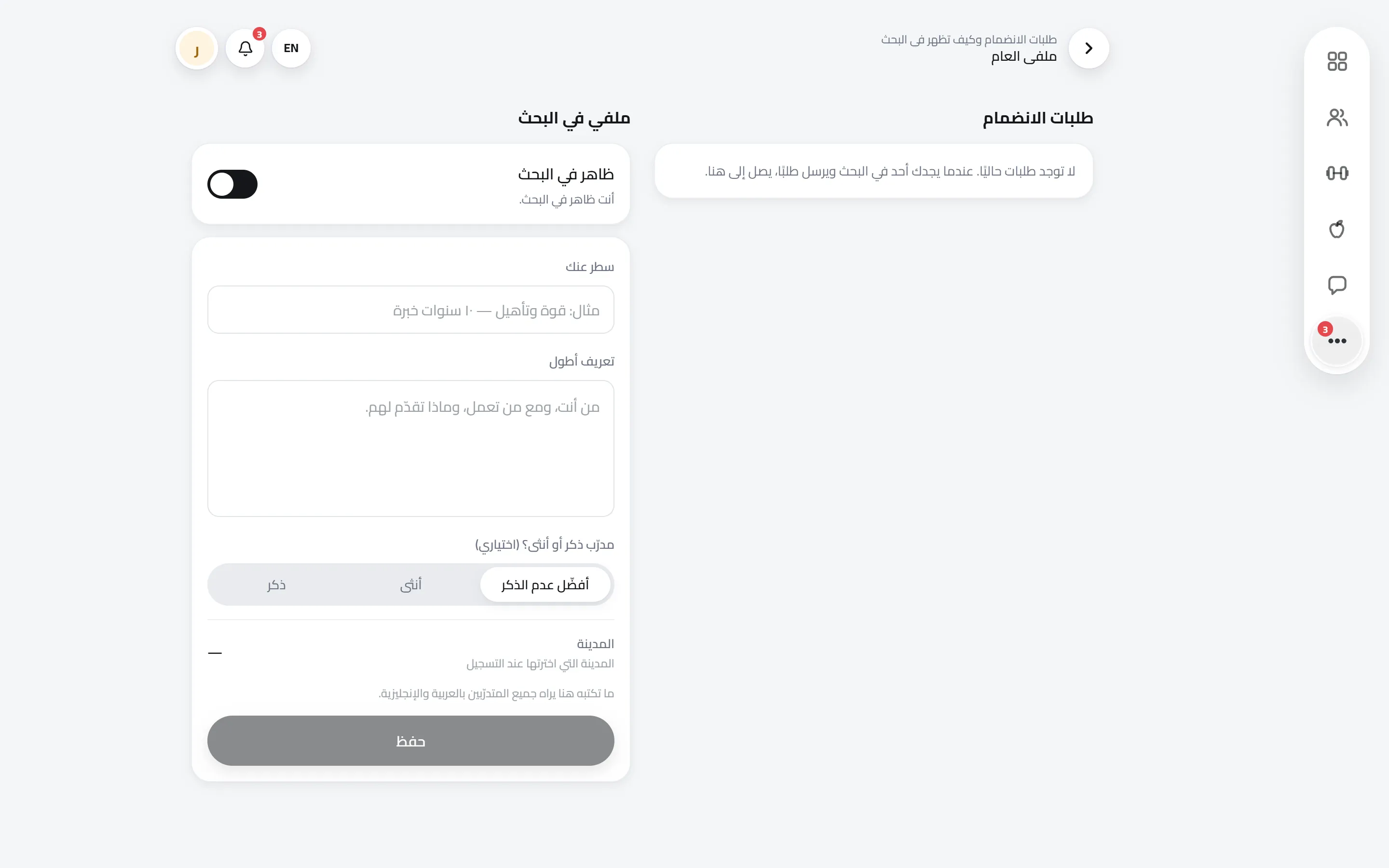 اظهر في السوق